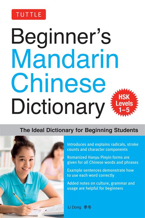 四隅|Ministry of Education 《Revised Mandarin Chinese Dictionary》